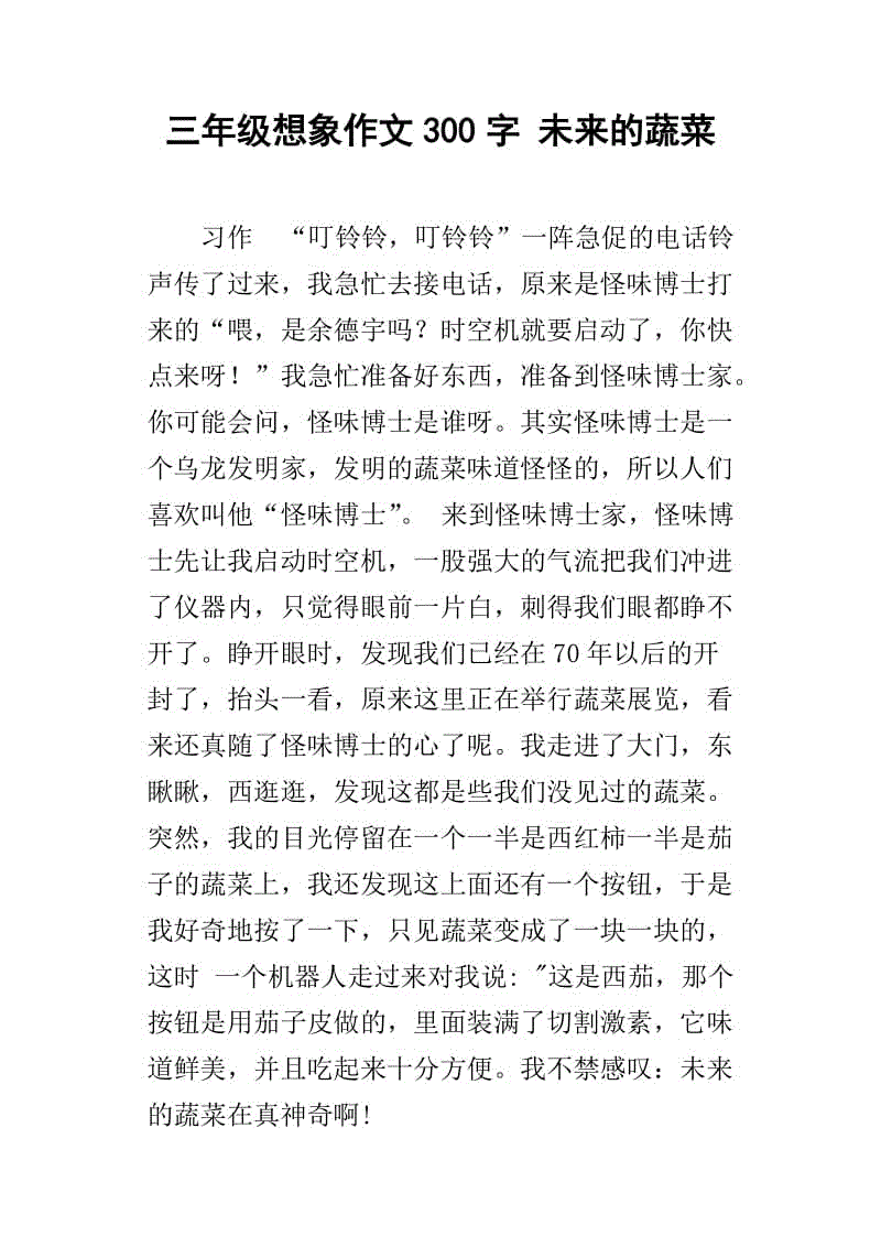 我最喜欢的自行车构图