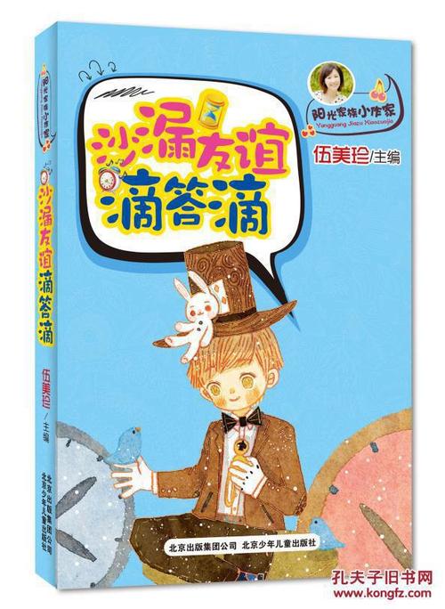 阳光谢谢