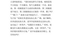 难忘的一节语文课