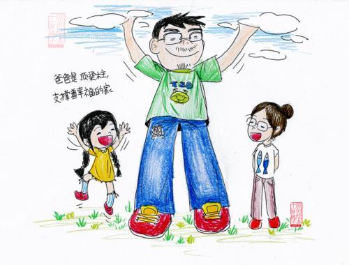 爸爸请夸我