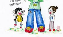 爸爸请您夸夸我