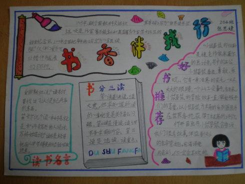 和我一起预定