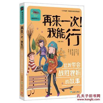 下次我会做的更好