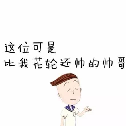 你的朋友怎么样了？