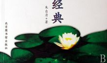 读《朱自清散文集》有感