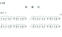 我喜欢吹葫芦丝