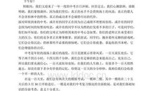 中考百日誓师大会学生发言稿