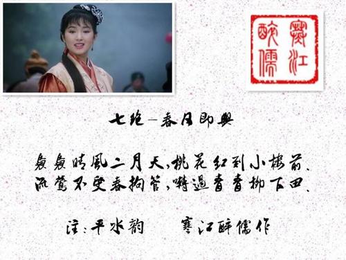 春天即兴