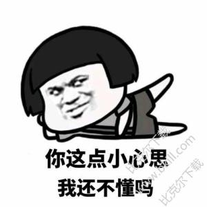 我是什么样的人