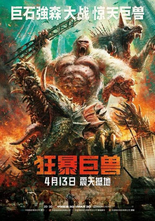 庞然大物上的景色