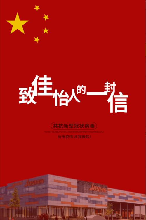 给苏家宜的信