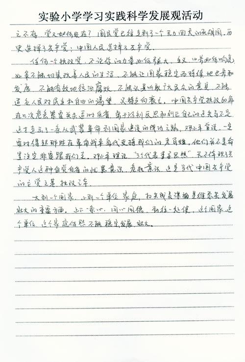 关于“建国”的思考