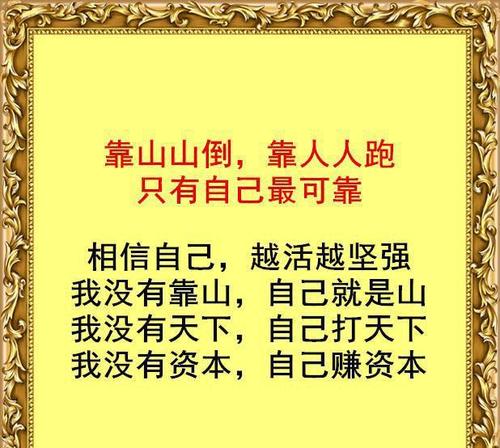 最好依靠自己