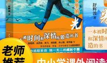 梦想是生命的光