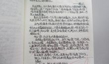 那个女生有点坏读后感