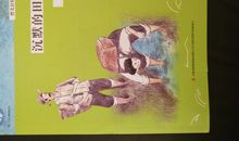 沉默的田野读后感