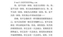 七年级，我想对你说