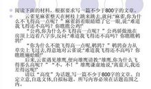 等待为题的作文800字