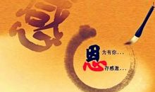 感谢一位陌生叔叔