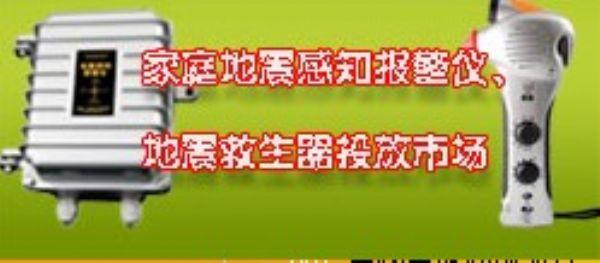 地震_2000字
