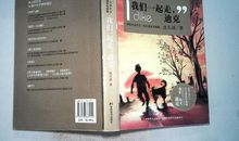 读《我们一起走，迪克》有感