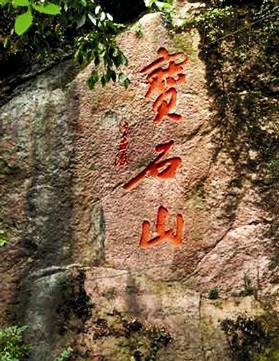 爬山