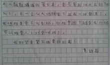 小含，我想对你说