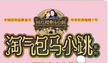 开甲壳虫车的女校长读后感