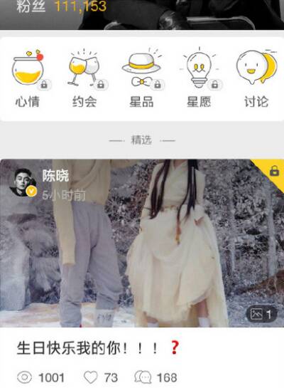 心中的喜悦