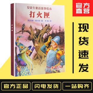 童话“老路不行”