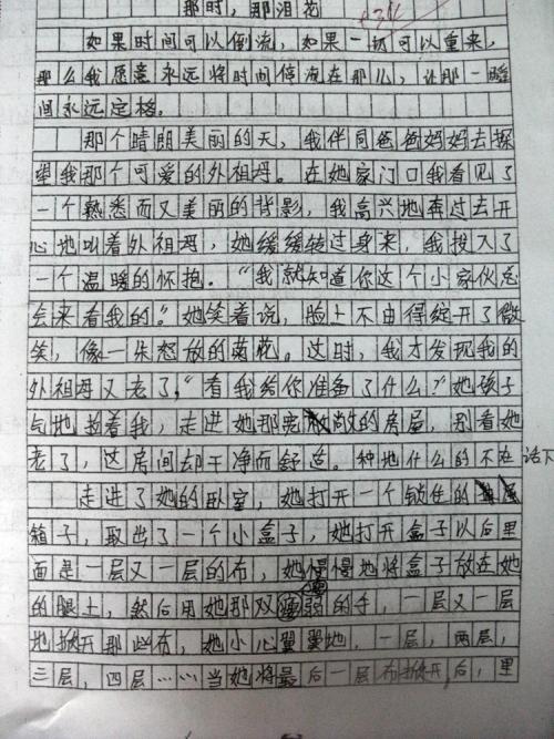 那是什么构成