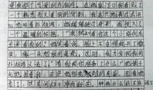 那时那什么作文