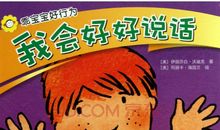 心中不能没有别人