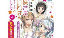 有个妹妹就好了