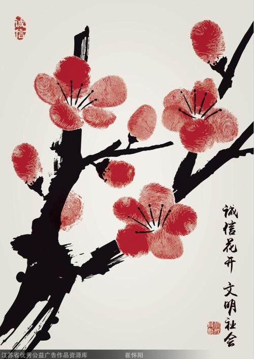 让诚信绽放