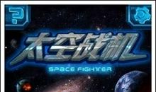 未来的太空大战