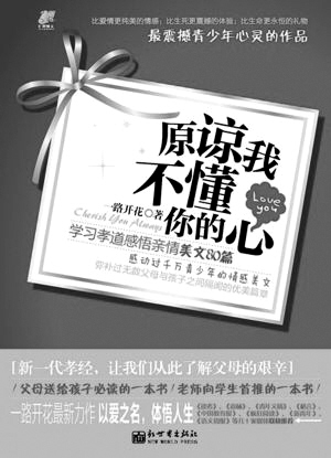 无法阅读的青年