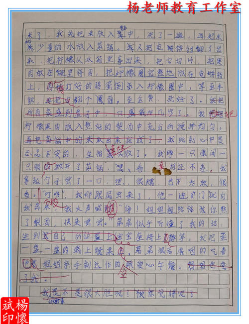 我选择了什么构图