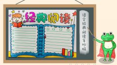 读书好，读书快乐