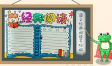 读好书，阅读越快乐