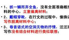 以告别为话题的作文