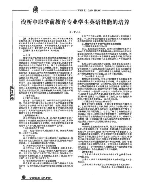 关于交流的构图