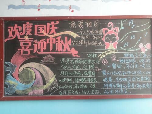 我家国庆