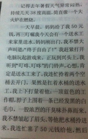 关于朋友的300个单词