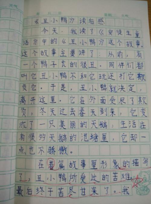 丑小鸭读100字