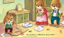 做个诚实的孩子