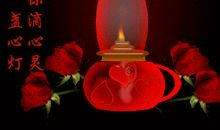 是你点亮我的心灯