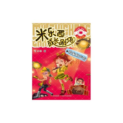 我家的声音