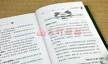 大羊驼和美洲豹读后感