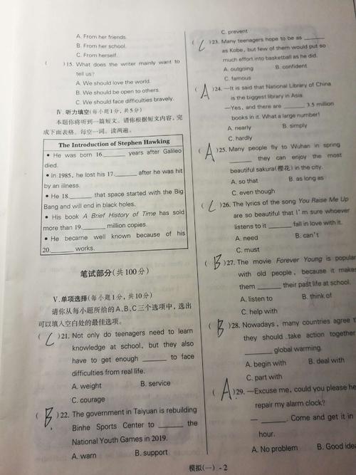 给张露莹的信